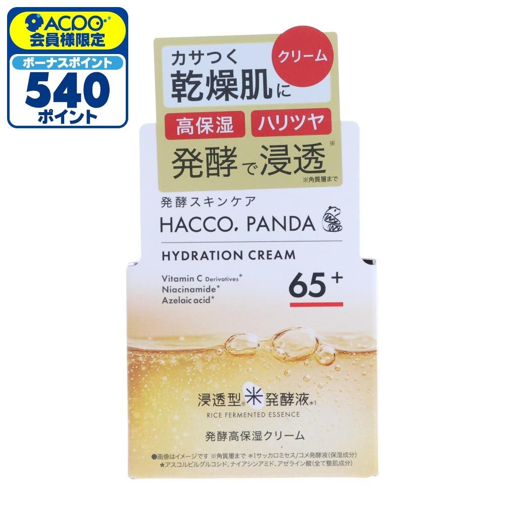 ハッコウパンダ（HACCO.PANDA）　発酵高保湿クリーム, 保湿クリーム, 50g