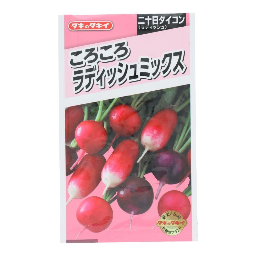 タキイ　ころころラディッシュミックス, ラディッシュ, 180粒