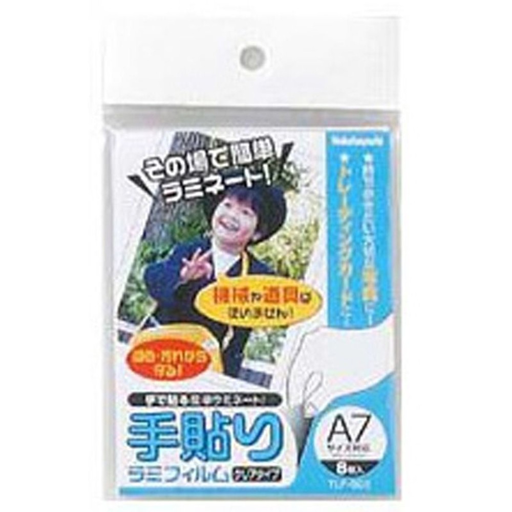 ラミネートフィルム　手貼りラミフィルム, 透明（L）, Lサイズ