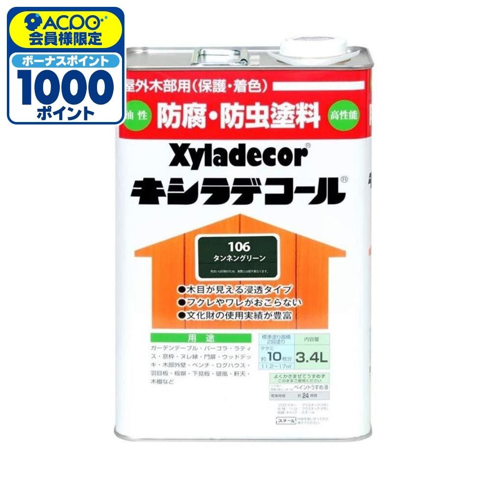 キシラデコール 3.4L #106　タンネングリーン, タンネングリーン, 3.4L
