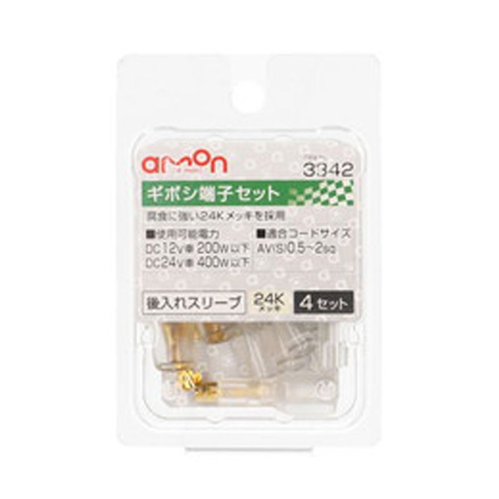 ギボシ端子セット3342, 24Kメッキ, 4セット