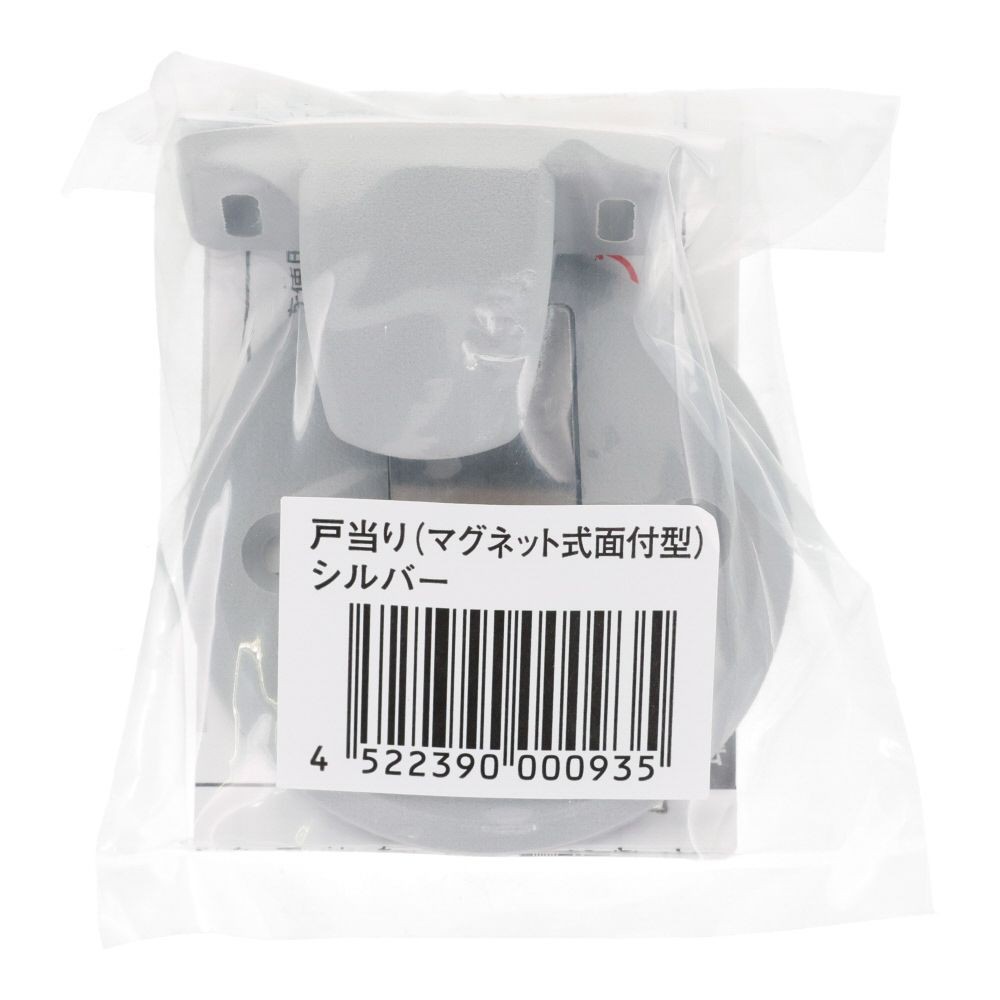 ＭＫ　マグフラ戸当　面付型　キャッチ機能付　シルバー　, シルバー, 1個入り