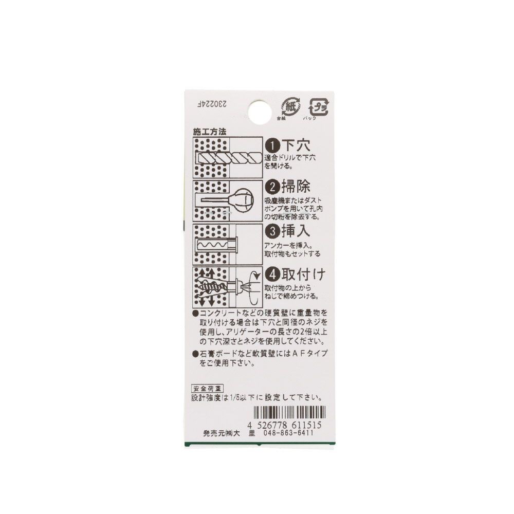 アリゲーター　Ａ５　コンクリート　７本入, 白, 7本入り