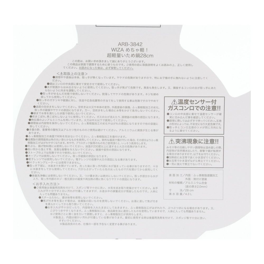 ウィザ WIZ'A　めちゃ軽！超軽量いため鍋　２８ｃｍ, ブラック, 28cm