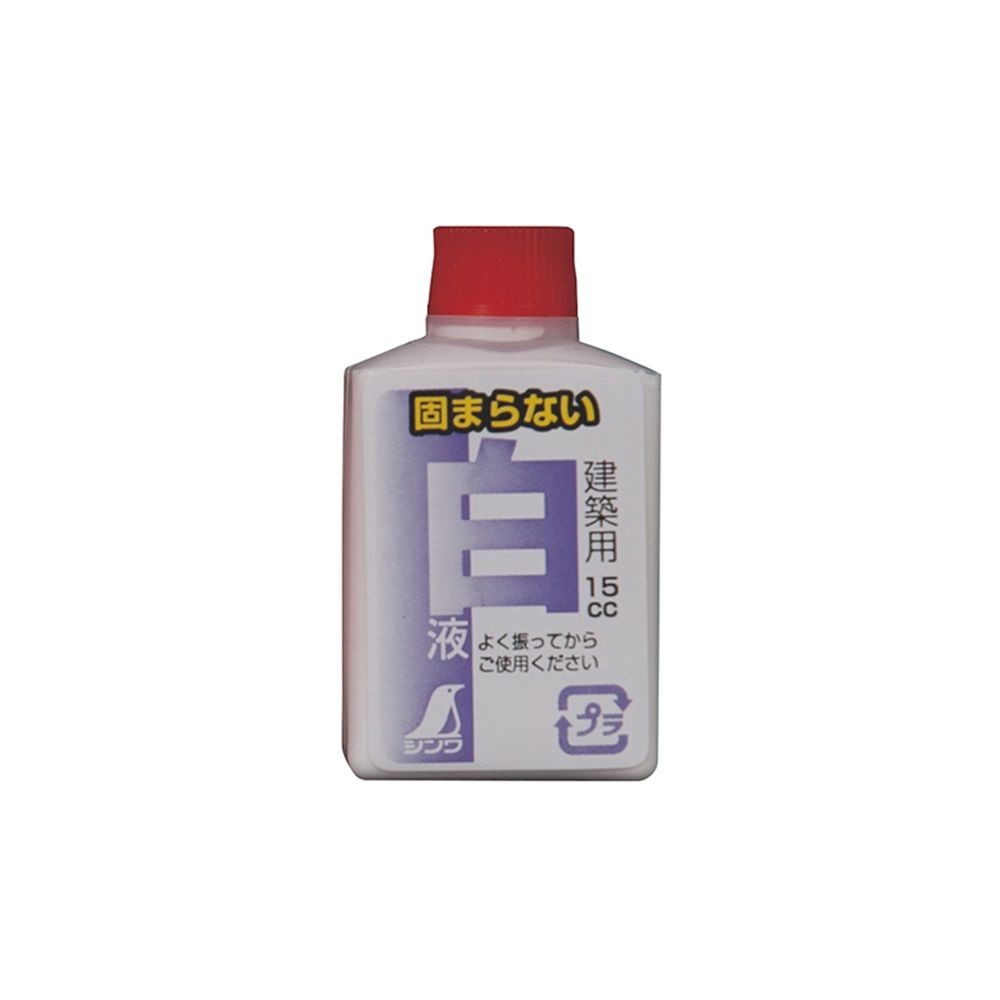 白液 ミニボトル15ml 2本入, 77839, 15ml 2本入