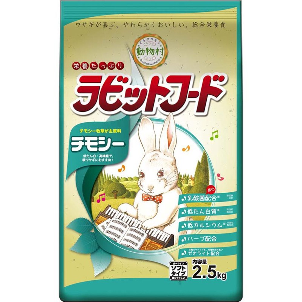 ベッツセレクション うさぎフード チモシー ペットフード
