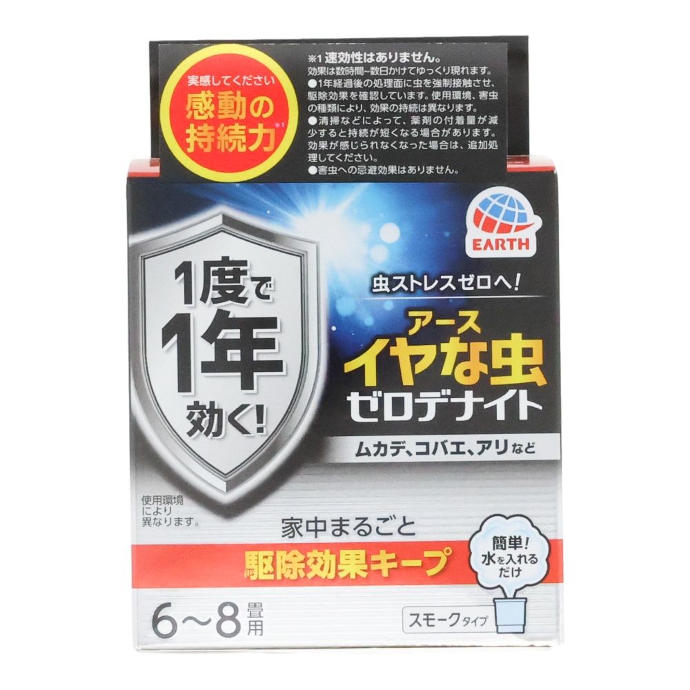 イヤな虫　ゼロデナイト　くん煙剤　６〜８畳用　１０Ｇ, くん煙剤, ６〜８畳用