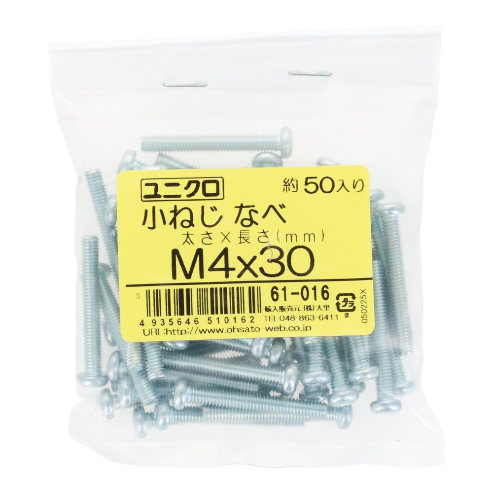 ユニクロ　小ねじ　鍋　Ｍ４&times;３０　５０個入り, 小ねじ, M4&times;30