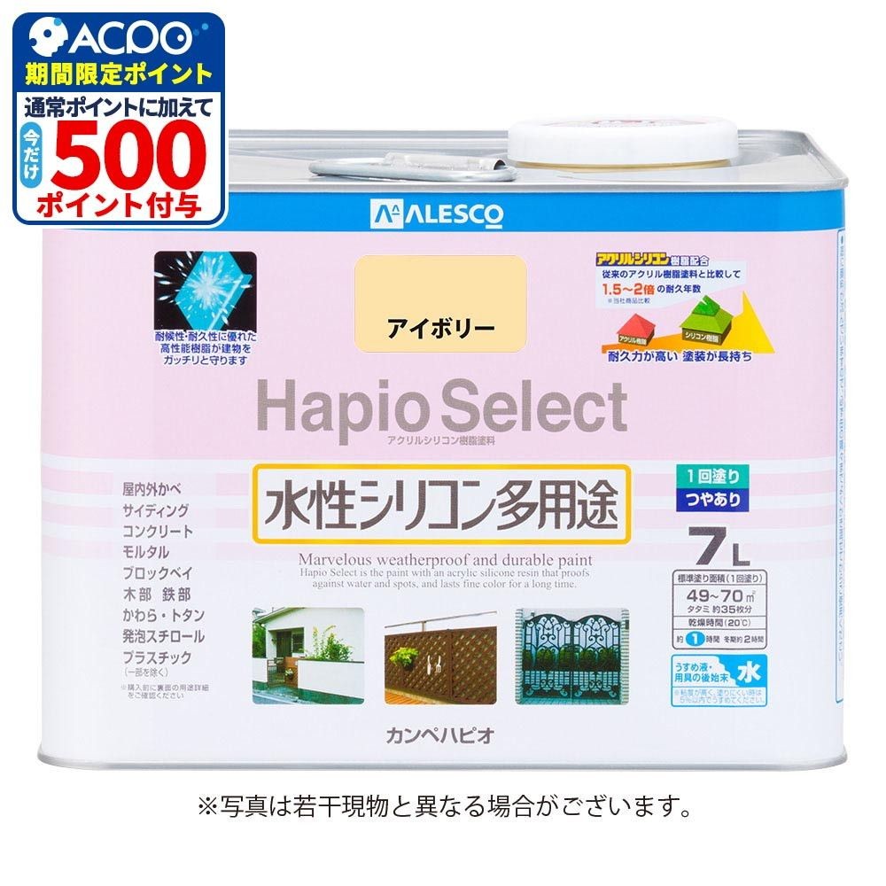 カンペハピオ　水性シリコン多用途塗料　つやあり　ハピオセレクト, 白, 7.0L