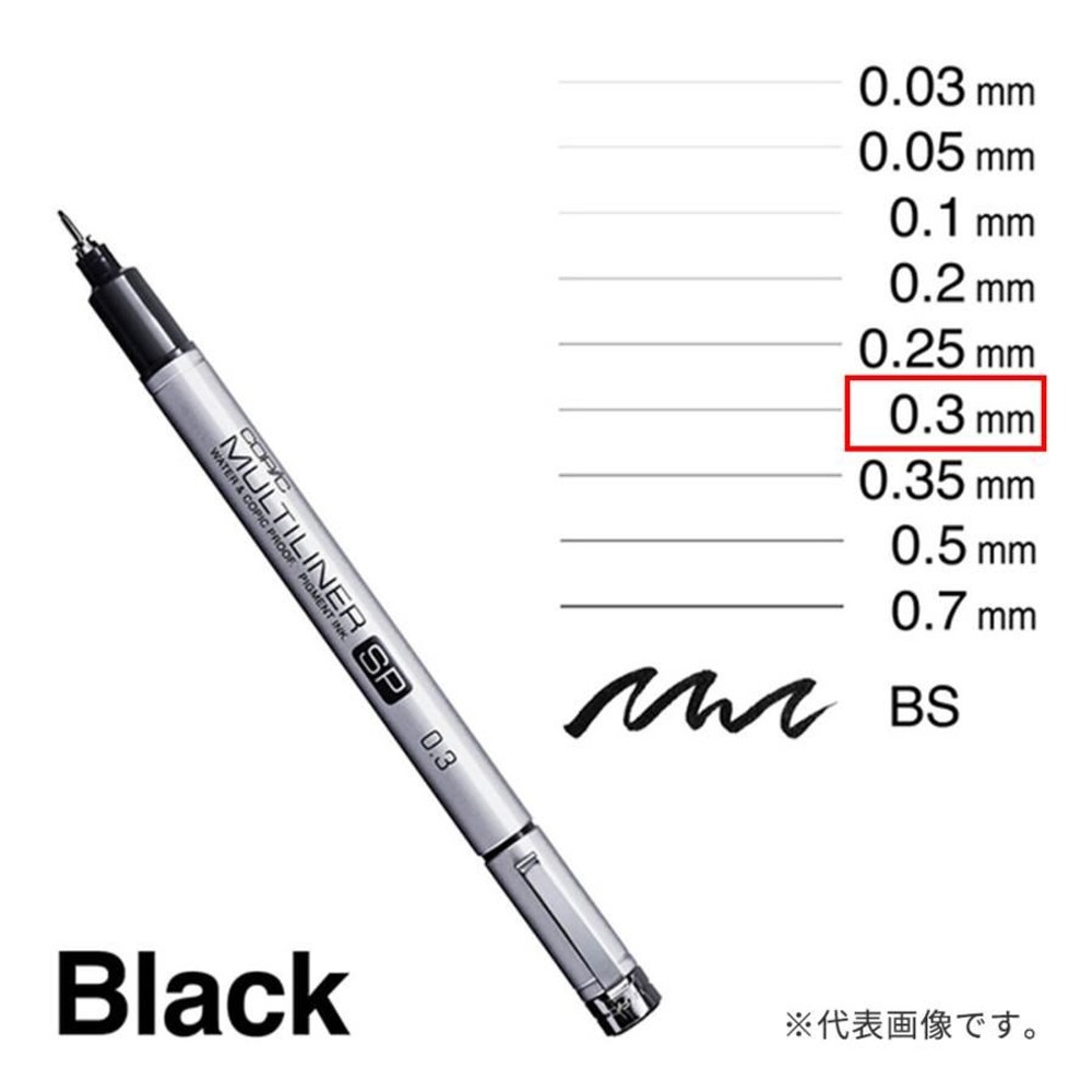 コピックマルチライナーSP 0．3, コピックマルチライナーSP 0．, マルチライナー