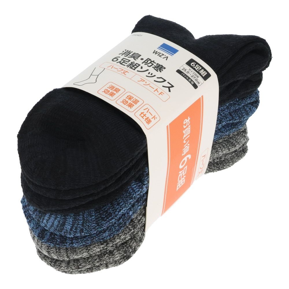 消臭・防寒6足組ソックス ハーフ丈, ブラック, フリーサイズ