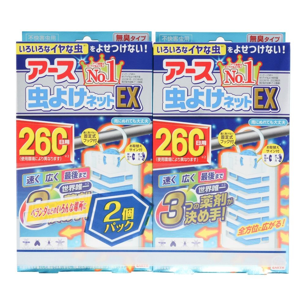 アース　虫よけネットＥＸ　２６０日用　２個パック, ベランダ用, 260日用 2個パック