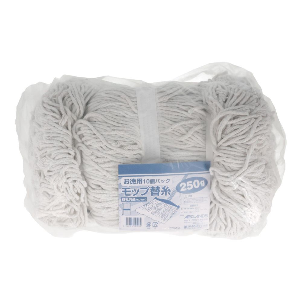 モップ替糸　250ｇ　業務用10個パック, ホワイト, 10個入り