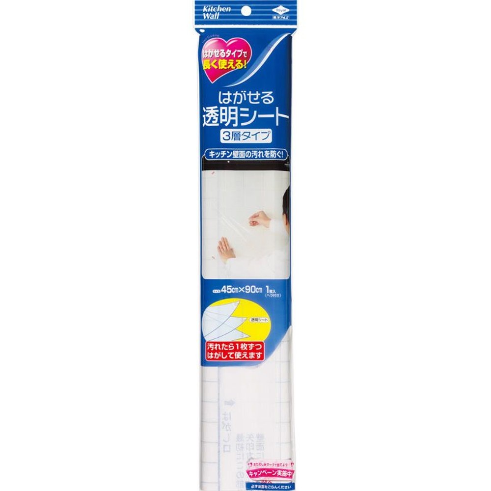 東洋アルミ　はがせる透明シート　3層, 透明, タテ45cm×ヨコ90cm