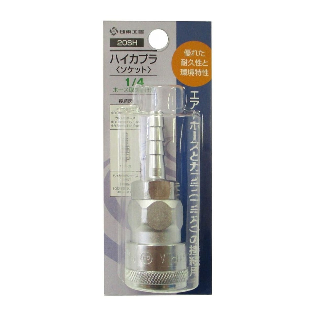 日東工器 ハイカプラ ソケット 20SH, シルバー, 20SH