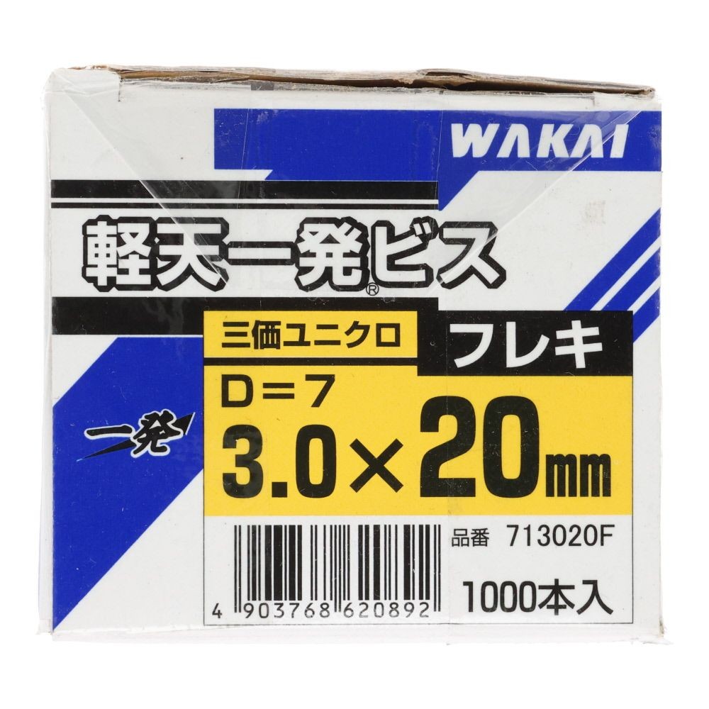 若井産業（WAKAI）　軽天一発ビス　フレキ　（Ｄ７）３．０&times;２０ｍｍ, ビス, 1000本入り