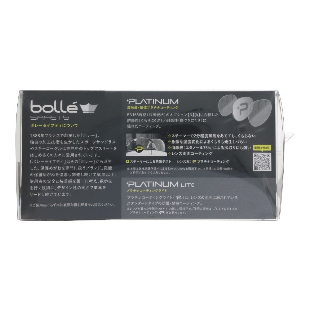 bolle SAFETY ストーム 眼鏡対応ゴーグル HCブリスタパッケージ, クリア, 眼鏡対応