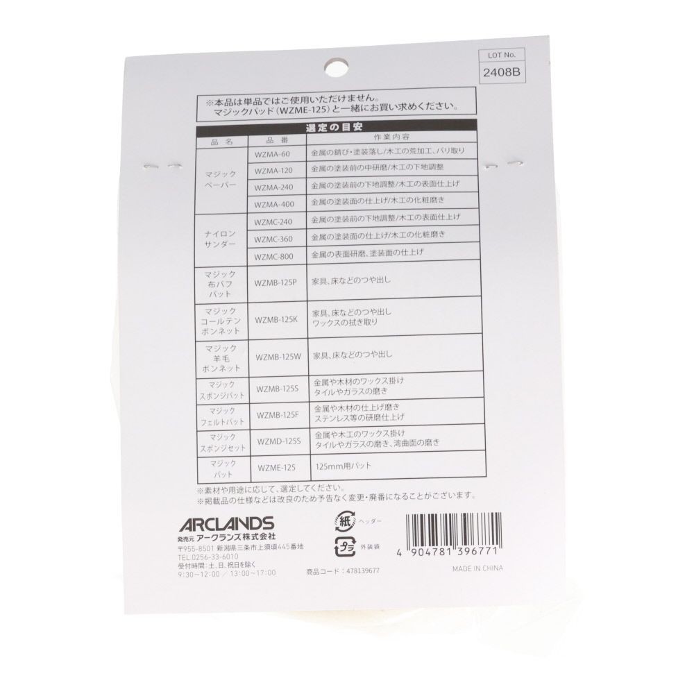 ウイザ WIZ’A　マジックスポンジセット　ＷＺＭＤー125Ｓ, マジックスポンジ, 100mm