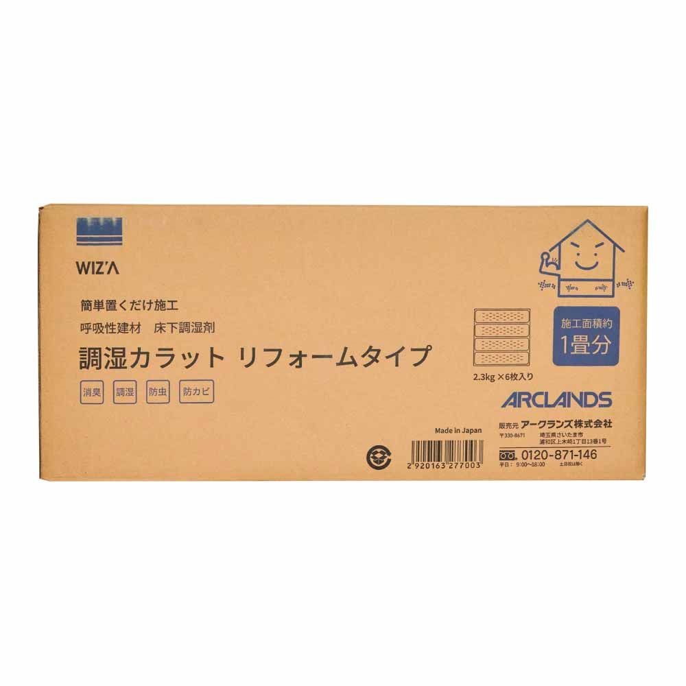 WIZ'A　ウィザ　調湿カラット　リフォームタイプ　６枚入, 白, 6枚入り