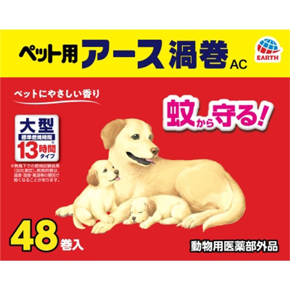 アース　アース渦巻ＡＣ48巻函48巻