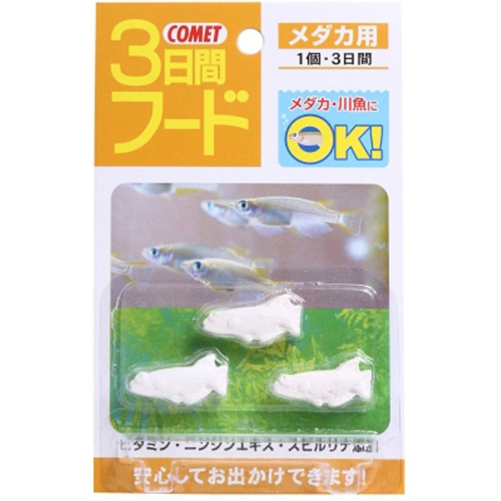 イトスイ　コメット　3日間フード　メダカ用3個入り, その他カラー１, その他サイズ１