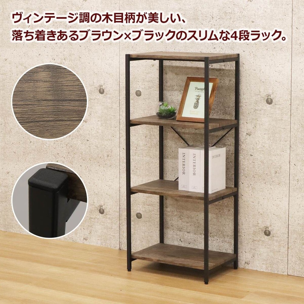 バルネ  スリム4段  BRN-04RK【メーカー直送・代引不可】, ブラウン, BRN-04RK