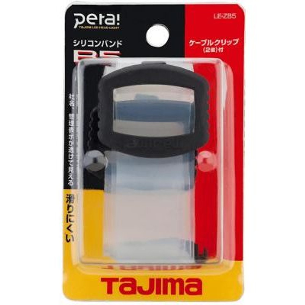 TAJIMA（タジマ）　シリコンヘッドバンドZB5　LE-ZB5, ホワイト, ヘッドバンド