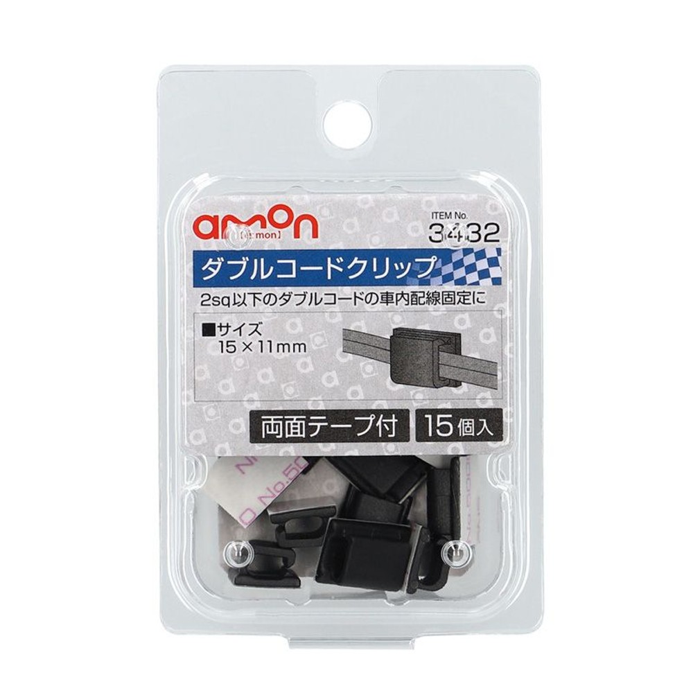 ダブルコードクリップ　　3432, その他カラー１, その他サイズ１