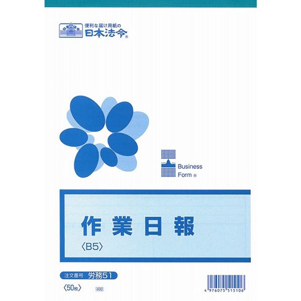 日本法令用紙　　　　　　労務, その他カラー１, その他サイズ１