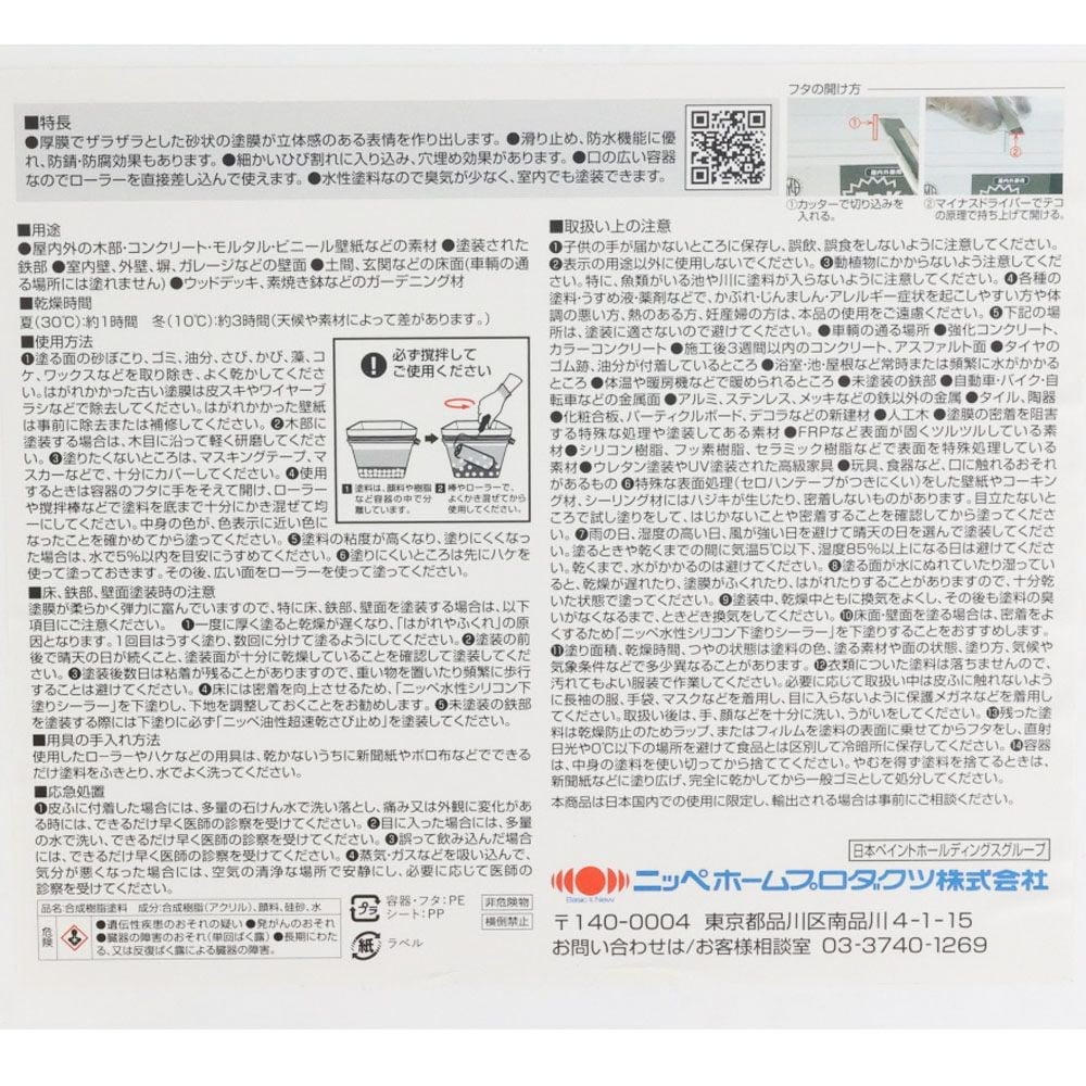 ニッぺ STYLE ZAKUZAKU 6kg ホワイトビーチ HUP203, ホワイトピーチ, 6kg