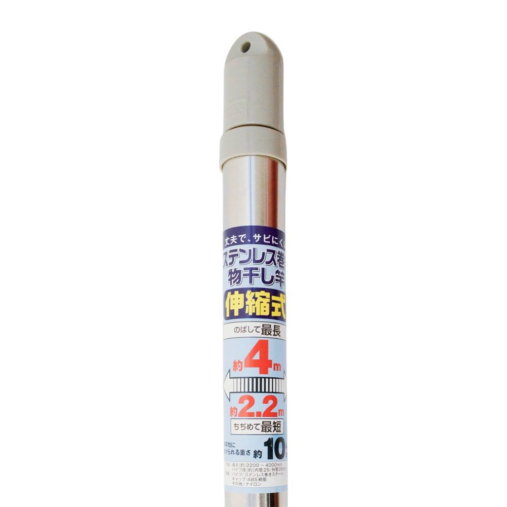 ステンレス巻き物干し竿　14Ｖ, ステンレス巻3m, 3.0m