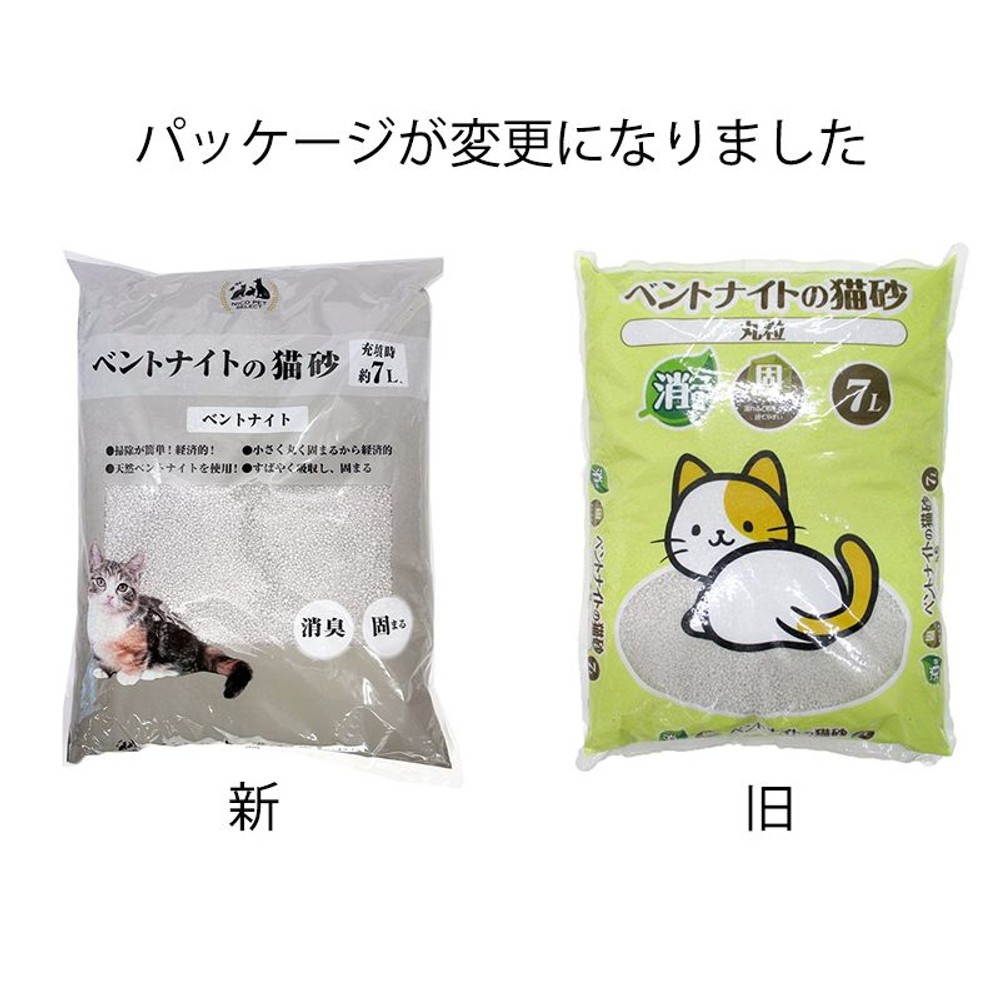 ベントナイトの猫砂　丸粒　　7Ｌ &times;4個セット, 丸粒, 7L &times;4個セット