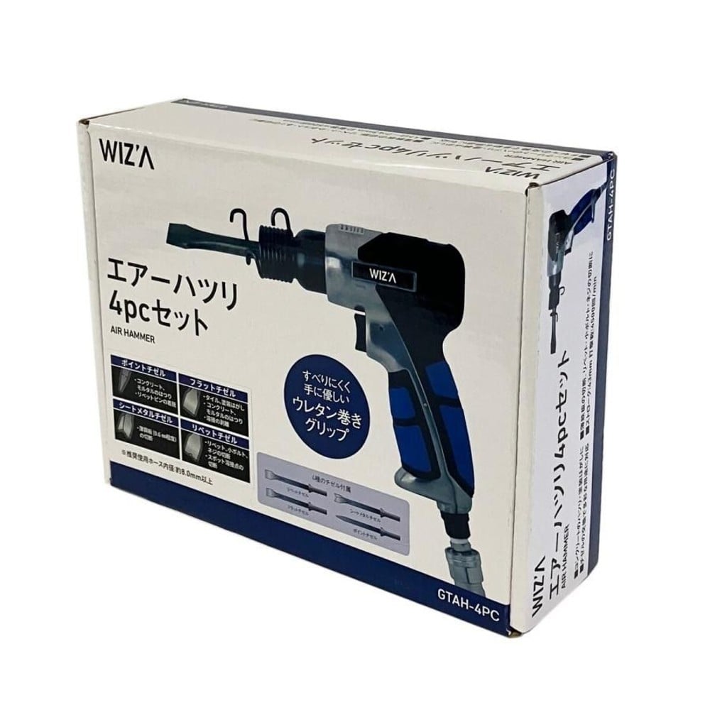 WIZ'A ウィザ エアーハツリセット GTAH-4PC , ブルー＋ブラック, GTAH-4PC