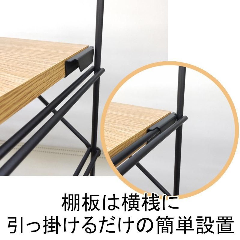 ワイヤーウッドシェルフ　ワイド　86ｃｍ幅, ブラック／ナチュラル（4段）, 4段