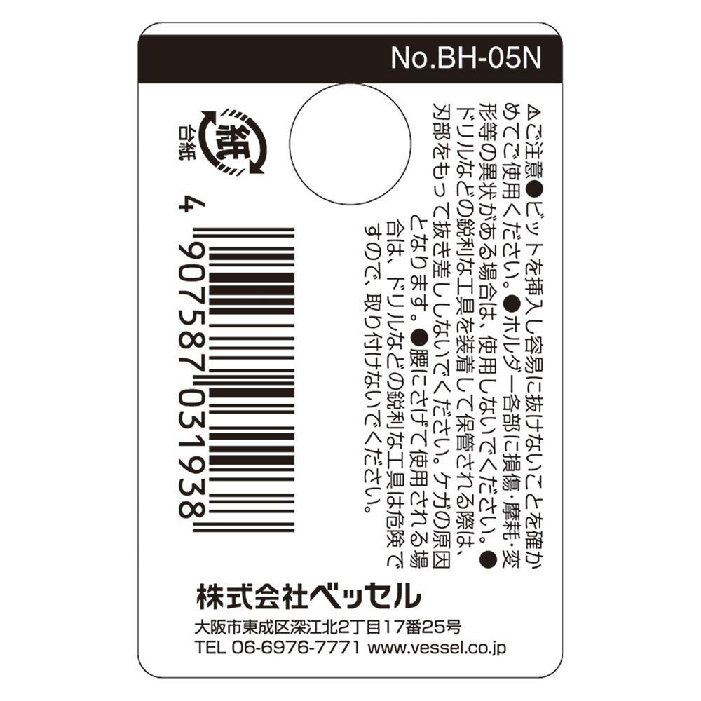 ベッセル（VESSEL） ビットホルダー　５本用　紺 BH-05N, 紺, 5本用