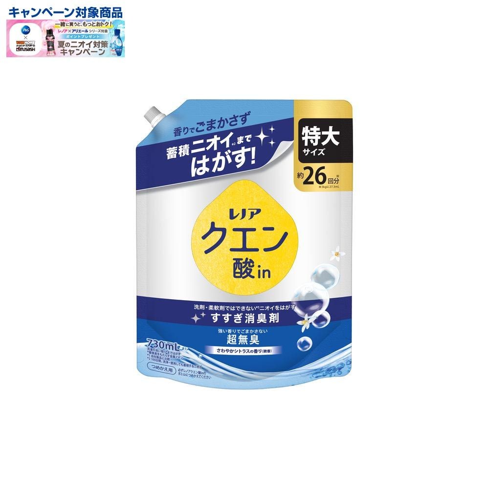 レノア クエン酸in　さわやかシトラス　詰替特大　730ml, さわやかシトラス, 730ml