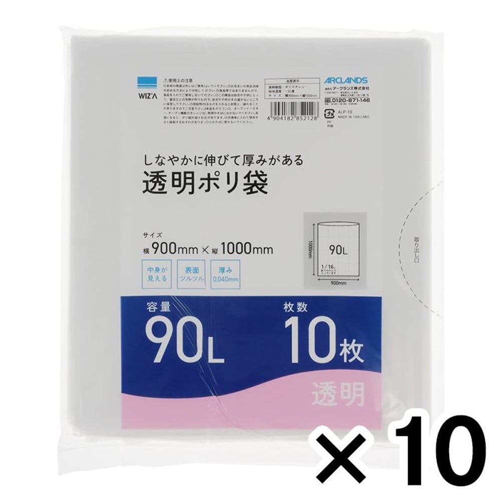 しなやかに伸びて厚みがある透明ポリ袋 透明90L 10枚入&times;10個パック, 透明90L, 90L