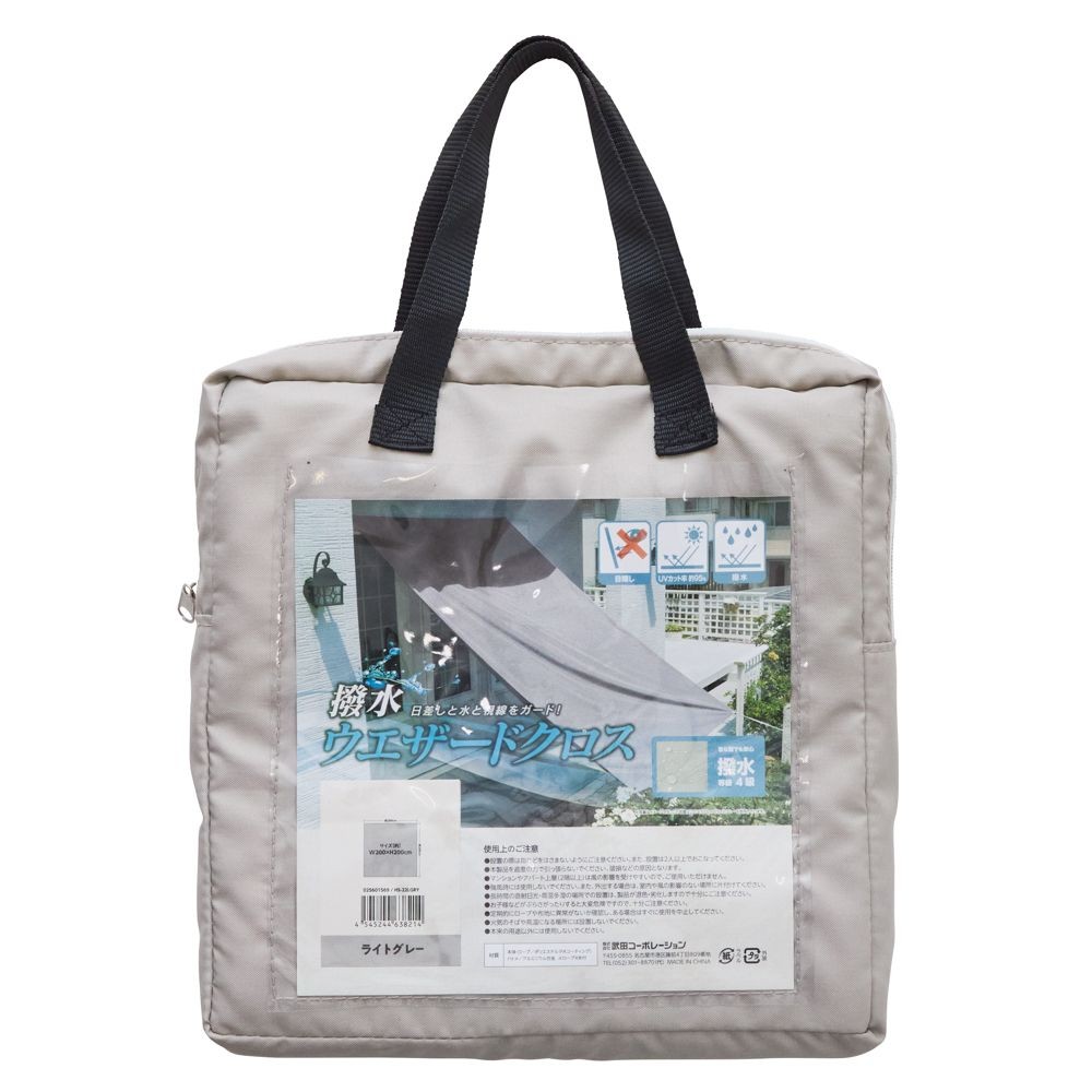 撥水ウェザードクロス   ライトグレー   2020, ライトグレー, -