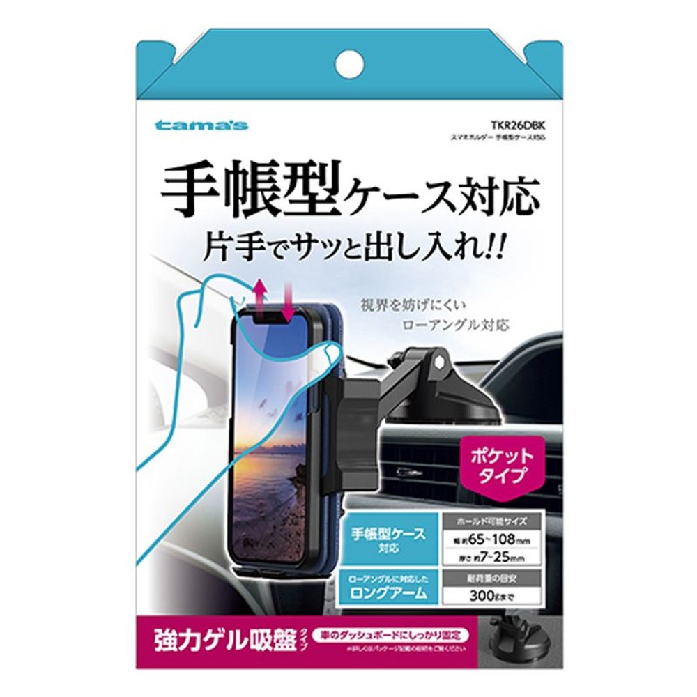 多摩　スマホホルダー手帳型ケース対応　ＴＫＲ26ＤＢＫ, その他カラー１, その他サイズ１