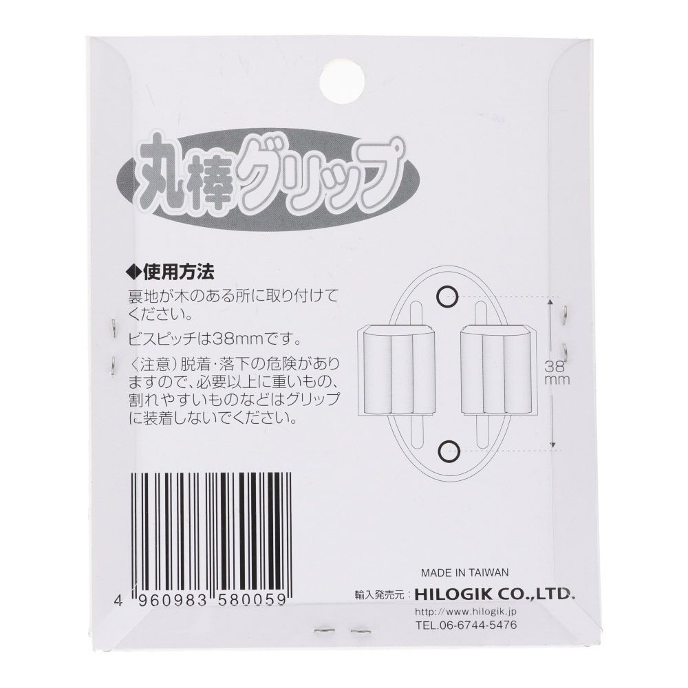 ハイロジック　丸棒グリップ, 赤, 1個入り