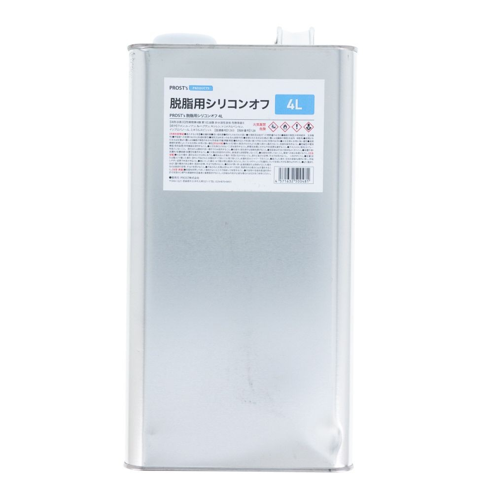 脱脂用シリコンオフ　4L, 脱脂剤, 4L