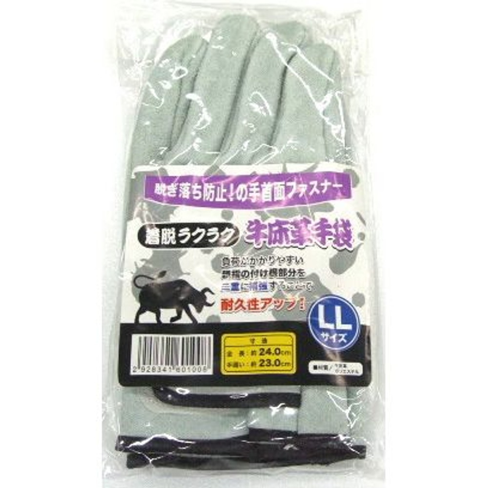 着脱ラクラク 牛床革手袋 1双入り