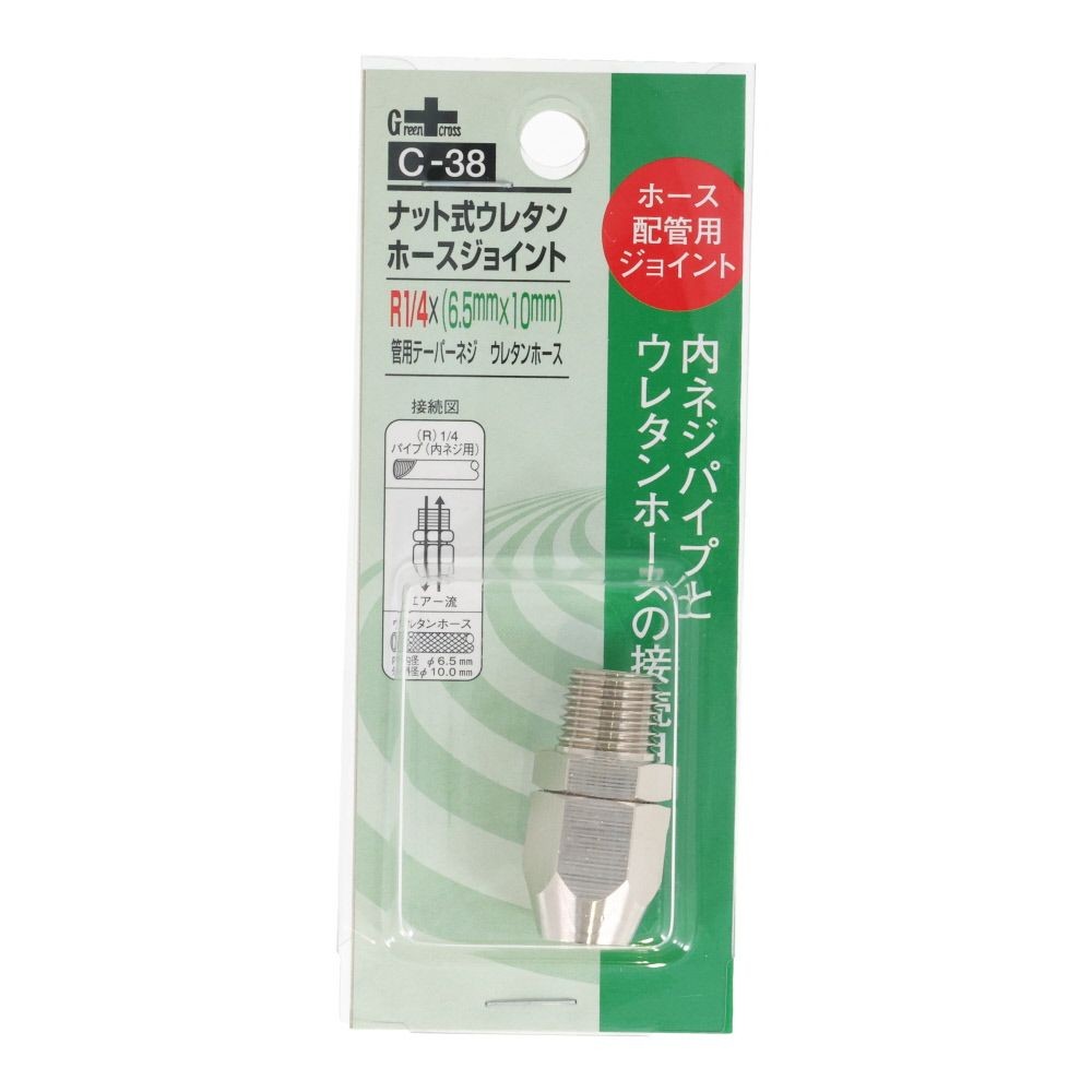 ＧＣ　ウレタン用片口ニップル１／４Ｃー３８, シルバー, R1/4&times;（6.5mm&times;10mm）