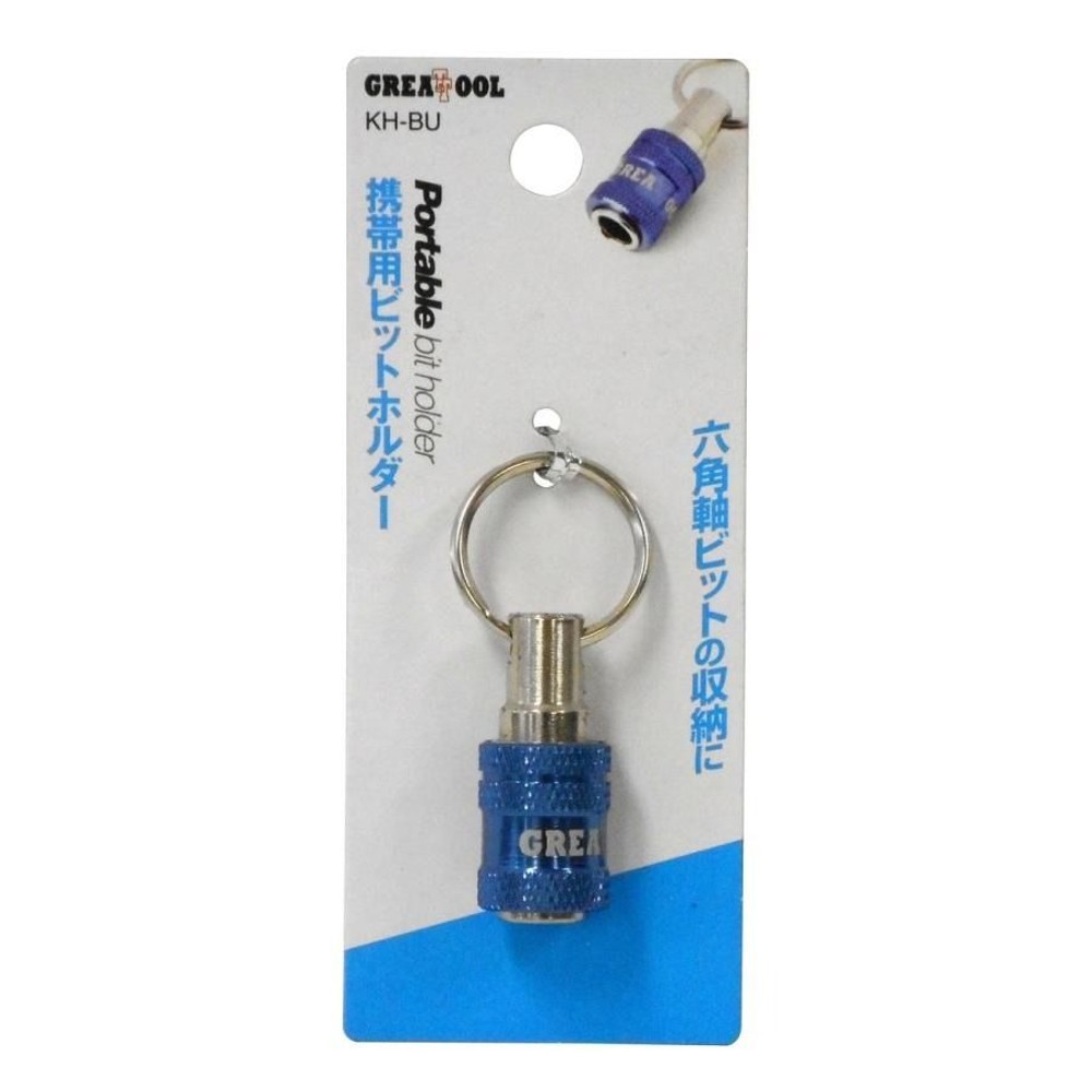 ＧＴ　携帯用ビットホルダー ブルー KH-BU, 青, 約54mm