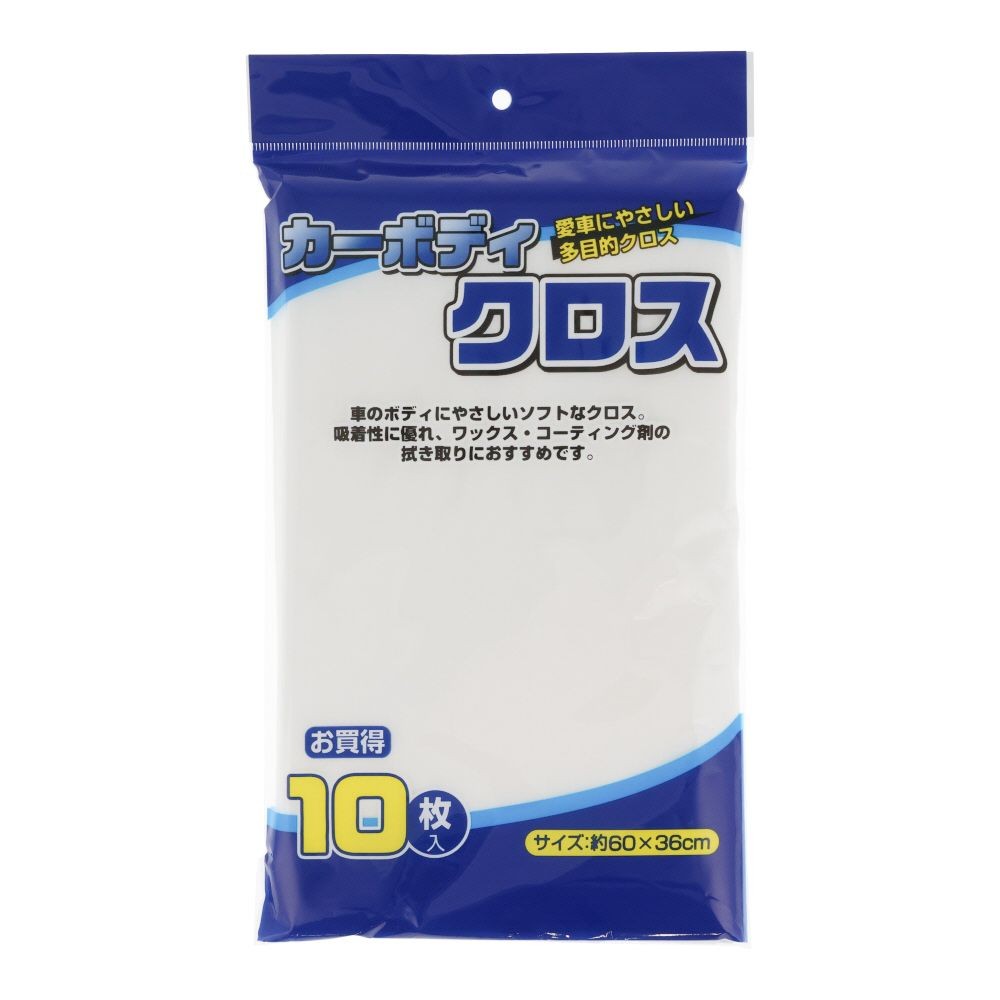 カーボディークロス10枚入り, ホワイト, 10枚入り