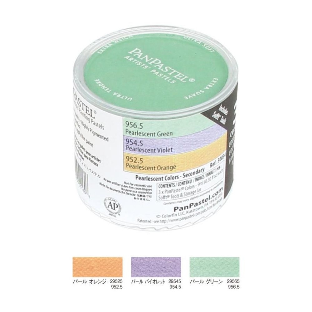 パンパステル 30034 3色セット セカンダリー 318354, 3色セット セカンダリー, 9ml（&times;3色）