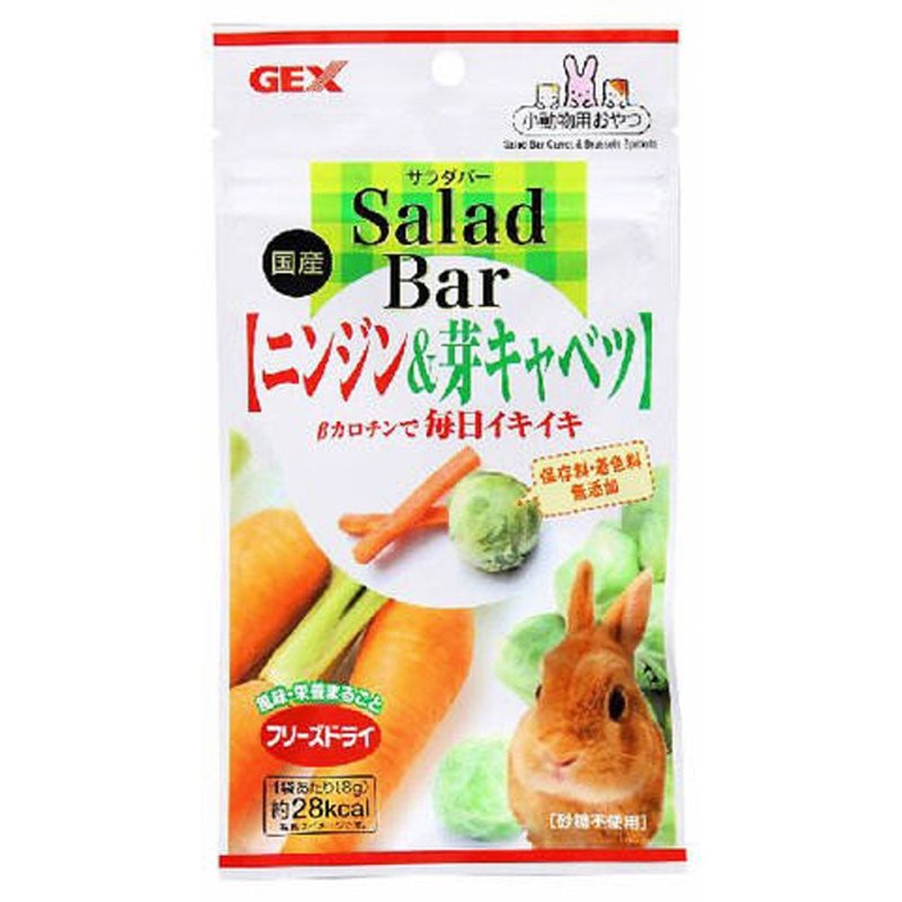 サラダバー　ニンジン＆芽キャベツ　8ｇ, その他カラー１, その他サイズ１