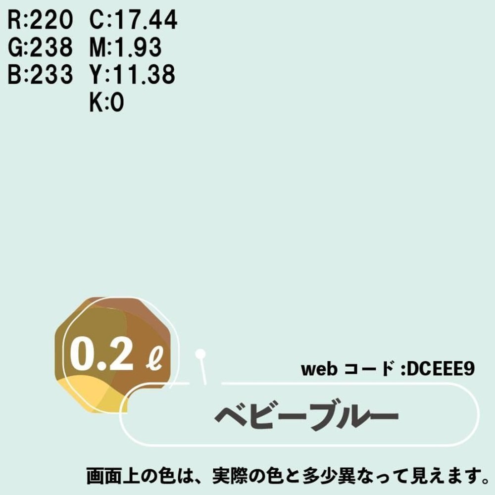 カンペハピオ　マットペイント　ベビーブルー　０.２Ｌ, ベビーブルー, 0.2L