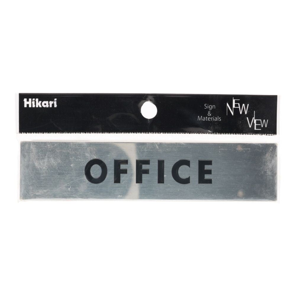 光　ステンレスサイン　ＯＦＦＩＣＥ　３０&times;１３０ｍｍ, シルバー, 1個入り
