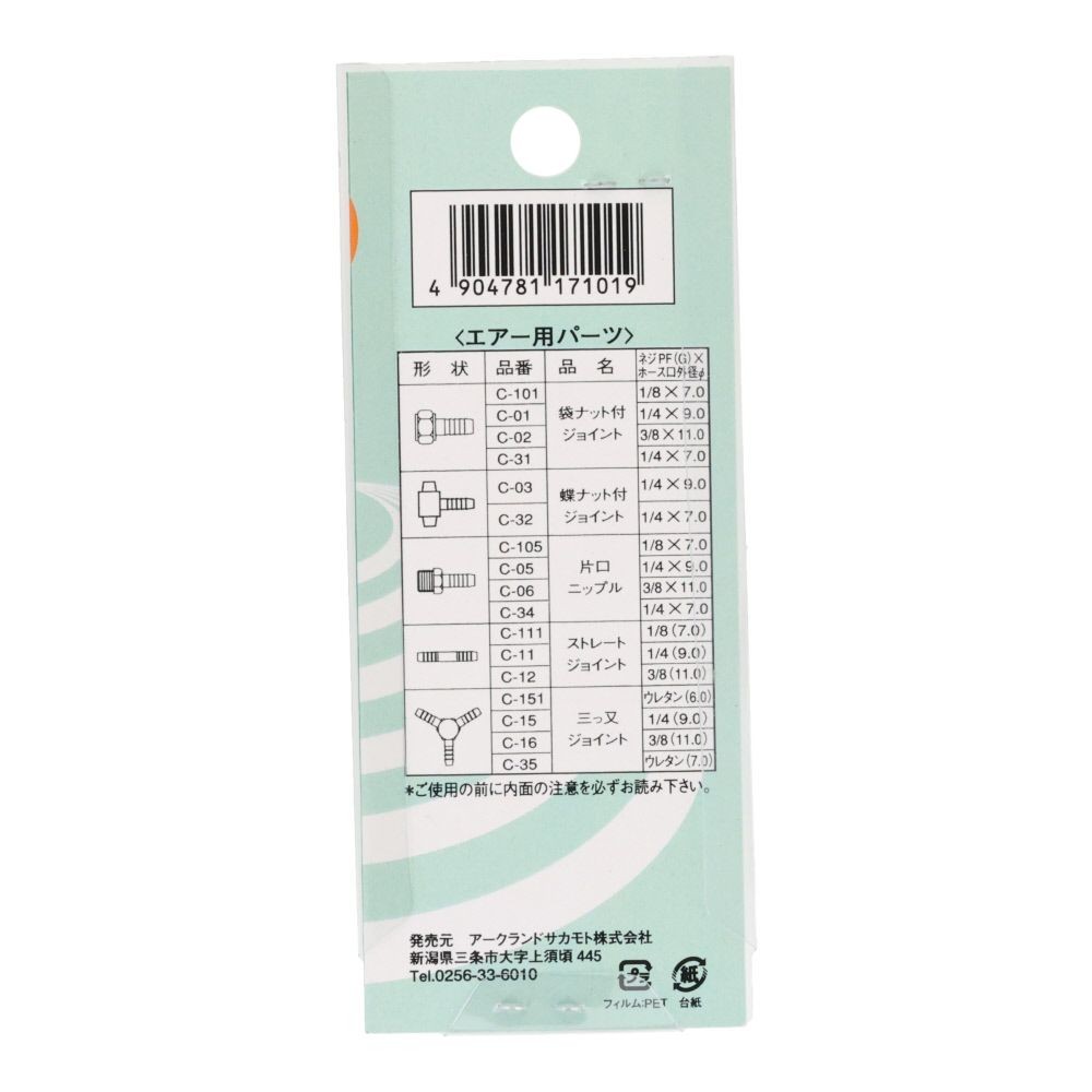 グリーンクロス 同径 中間ニップル 1/4G PF&times;1/4G PF C-07, シルバー, パイプ配管用ジョイント
